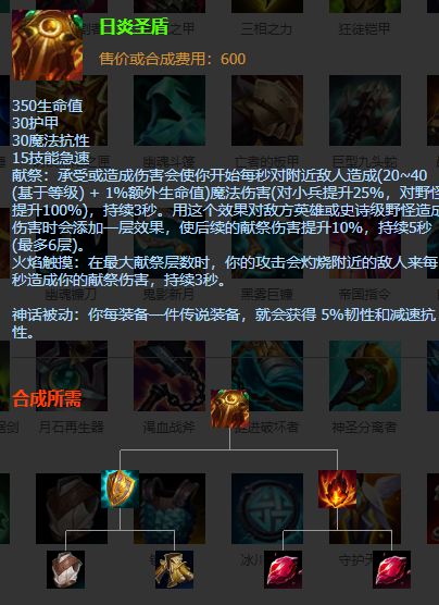 lol无限火力泰坦怎么出装