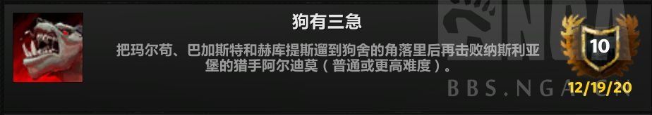 《魔兽世界》狗有三急成就怎么做