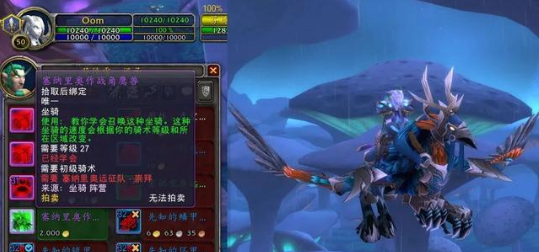 魔兽世界塞纳里奥作战角鹰兽坐骑怎么获得