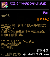 《DNF》决胜黑鸦之境活动攻略