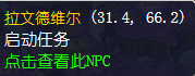 魔兽世界怀旧服紫罗兰之塔的诅咒怎么做