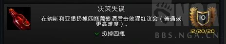 《魔兽世界》决策失误成就怎么做