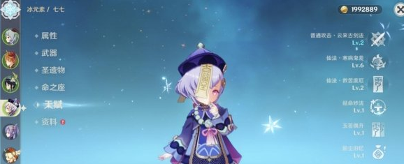 原神冰系角色天赋怎么加点
