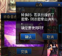 2021dnf武器装扮升级
