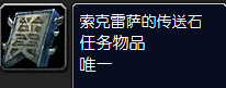 魔兽世界怀旧服伊沙娜的帮助怎么做