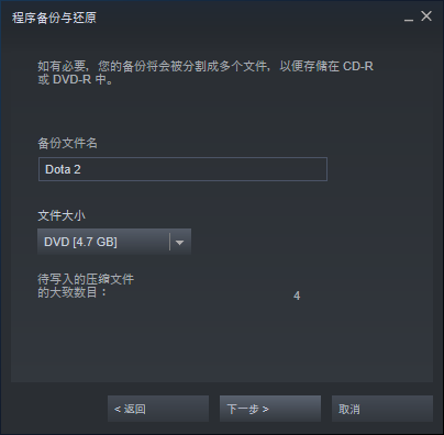 蒸汽平台如何导入dota