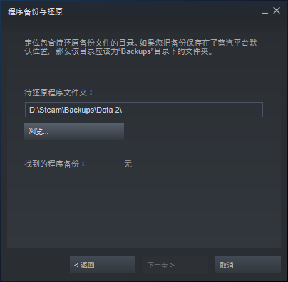 安装蒸汽平台后要重新下载dota2