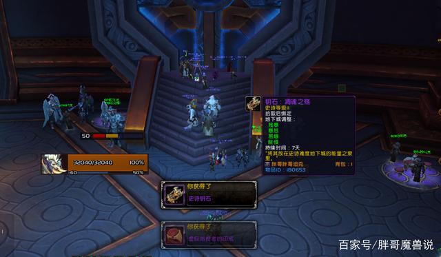 《魔兽世界》9.05大秘境等级限制