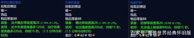 《魔兽世界》tbc怀旧服必做任务大全