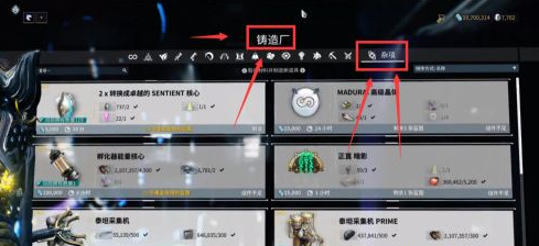 星际战甲变节的序幕怎么触发