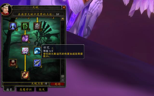 魔兽世界tbc术士buff是什么