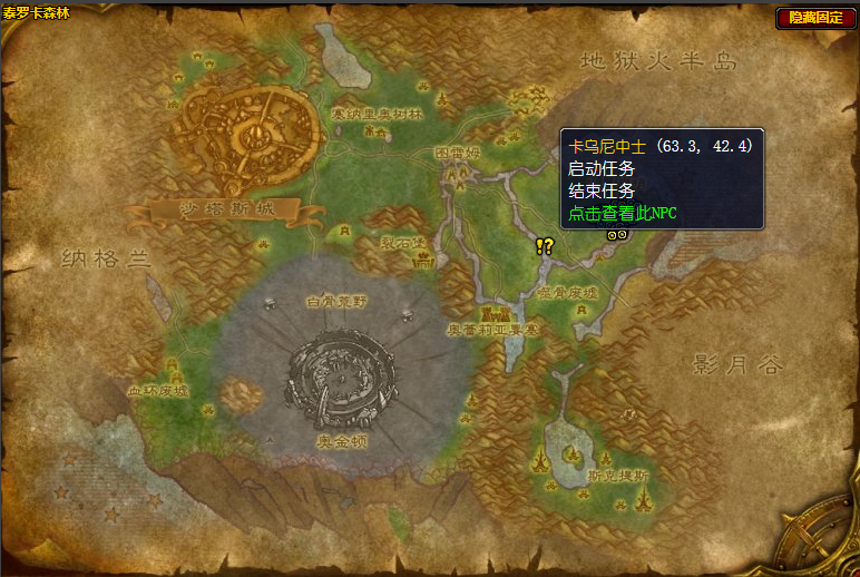 魔兽世界攻击火翼岗哨起始任务在哪接