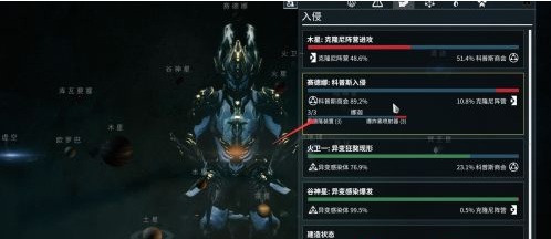 星际战甲入侵任务在哪接