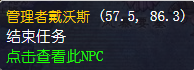 魔兽世界怀旧服咒术师鲁米拉斯怎么做