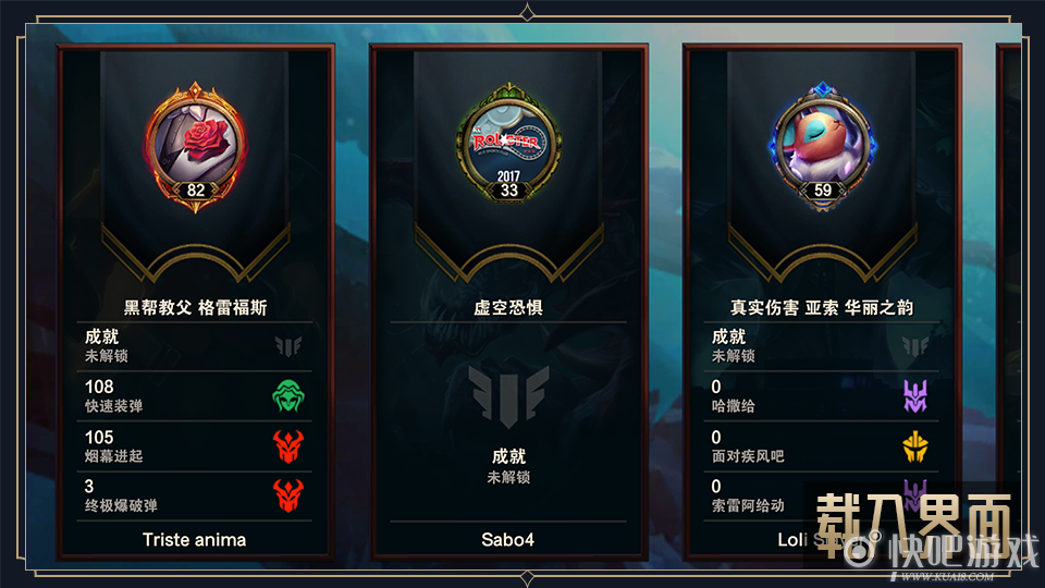 lol永恒星碑是干嘛的