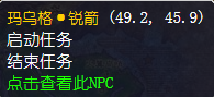 魔兽世界怀旧服托古斯任务怎么做