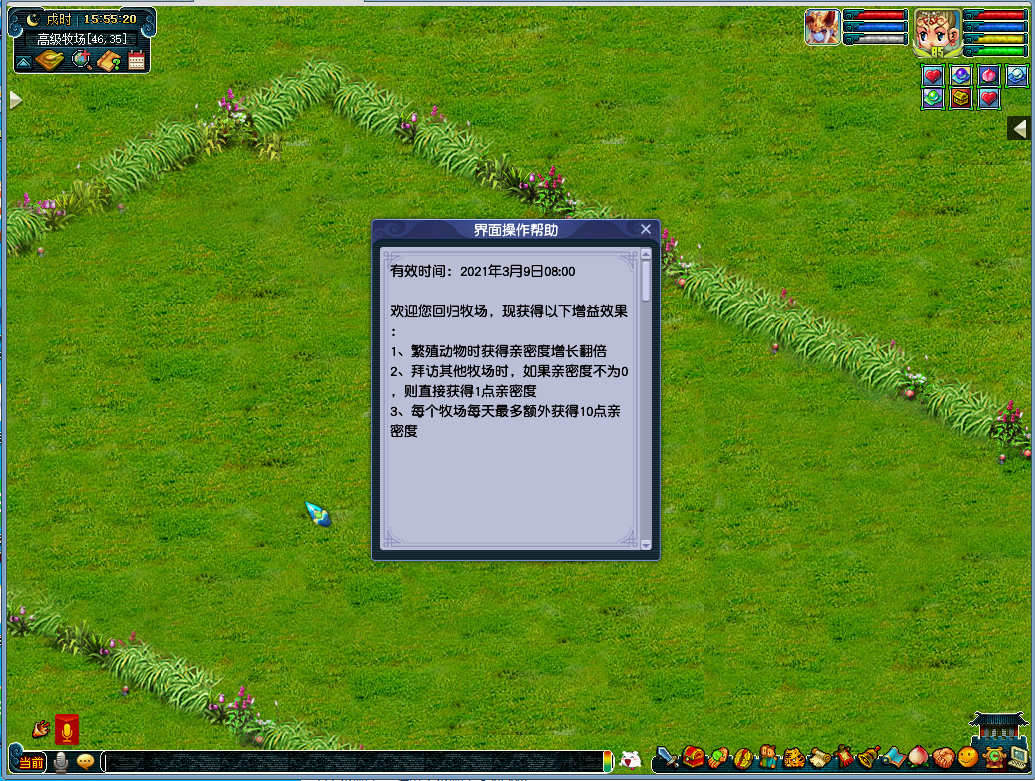 梦幻西游故友喜重逢活动怎么玩
