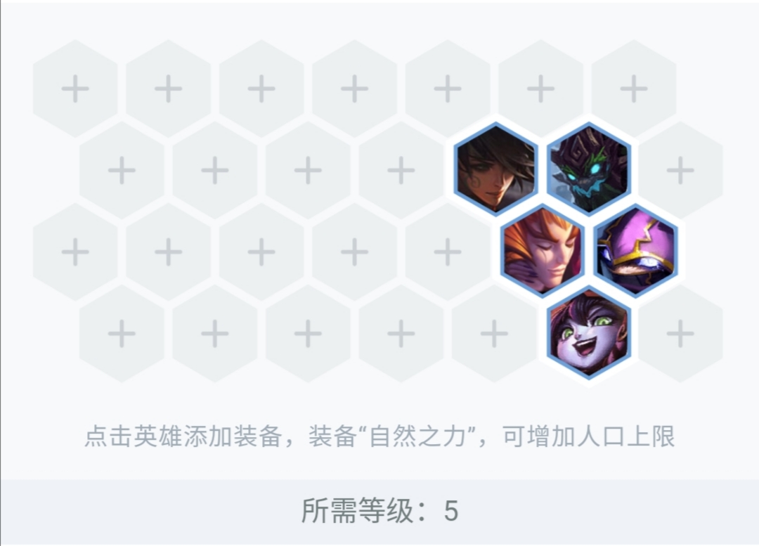 云顶之弈11.2T1阵容推荐
