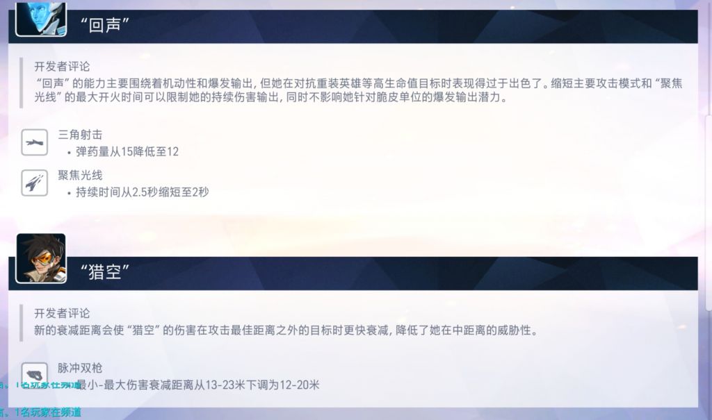 守望先锋2021什么时候打折