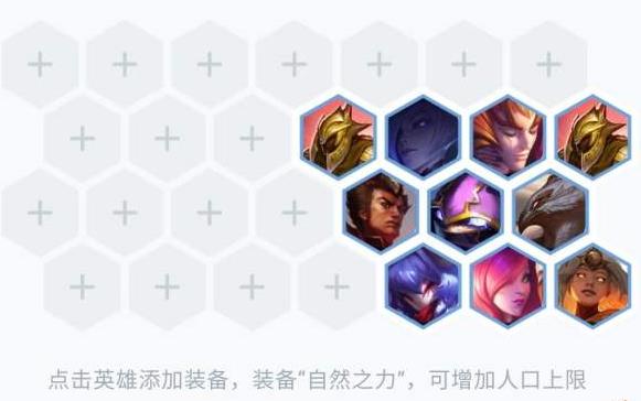 云顶之弈神盾裁决天使攻略
