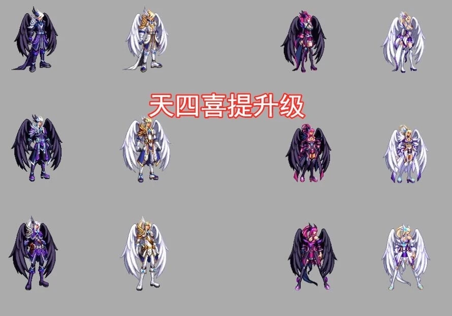 《dnf》第四套天空套叫什么