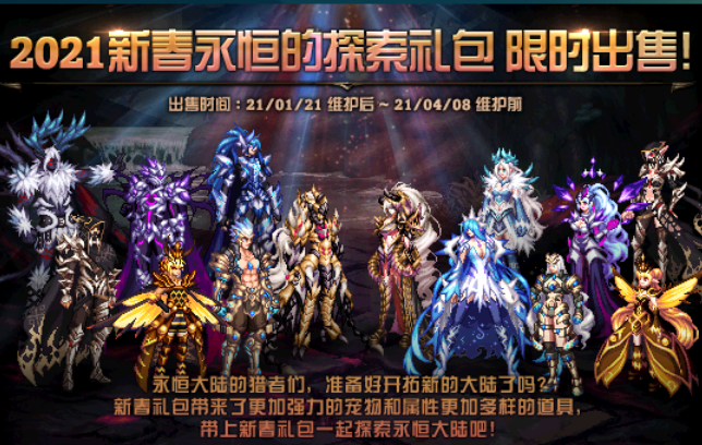 《DNF》2021回归玩家攻略