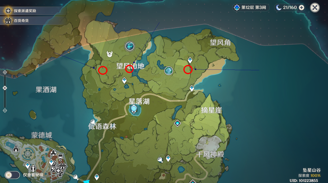 原神1月24日立本位置在哪里