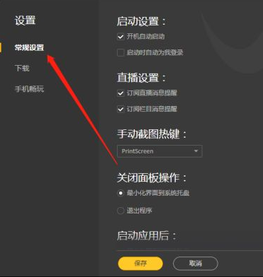 wegame剑灵云游戏怎么开启