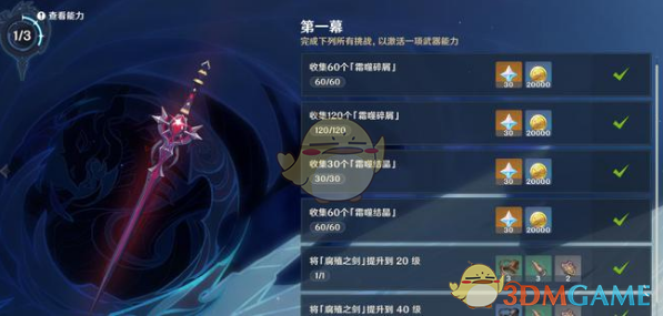 原神材料转化功能什么时候出