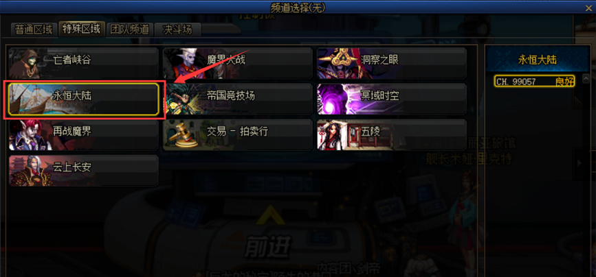 DNF新大陆的传闻任务怎么做