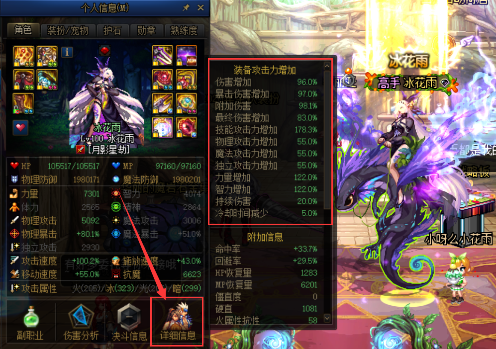 dnf2021春节称号选择
