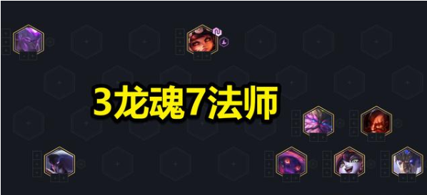 云顶之弈漫天飞羽阵容配什么