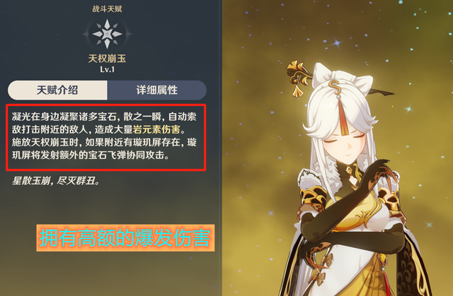 原神六翮奋彰角色选什么好