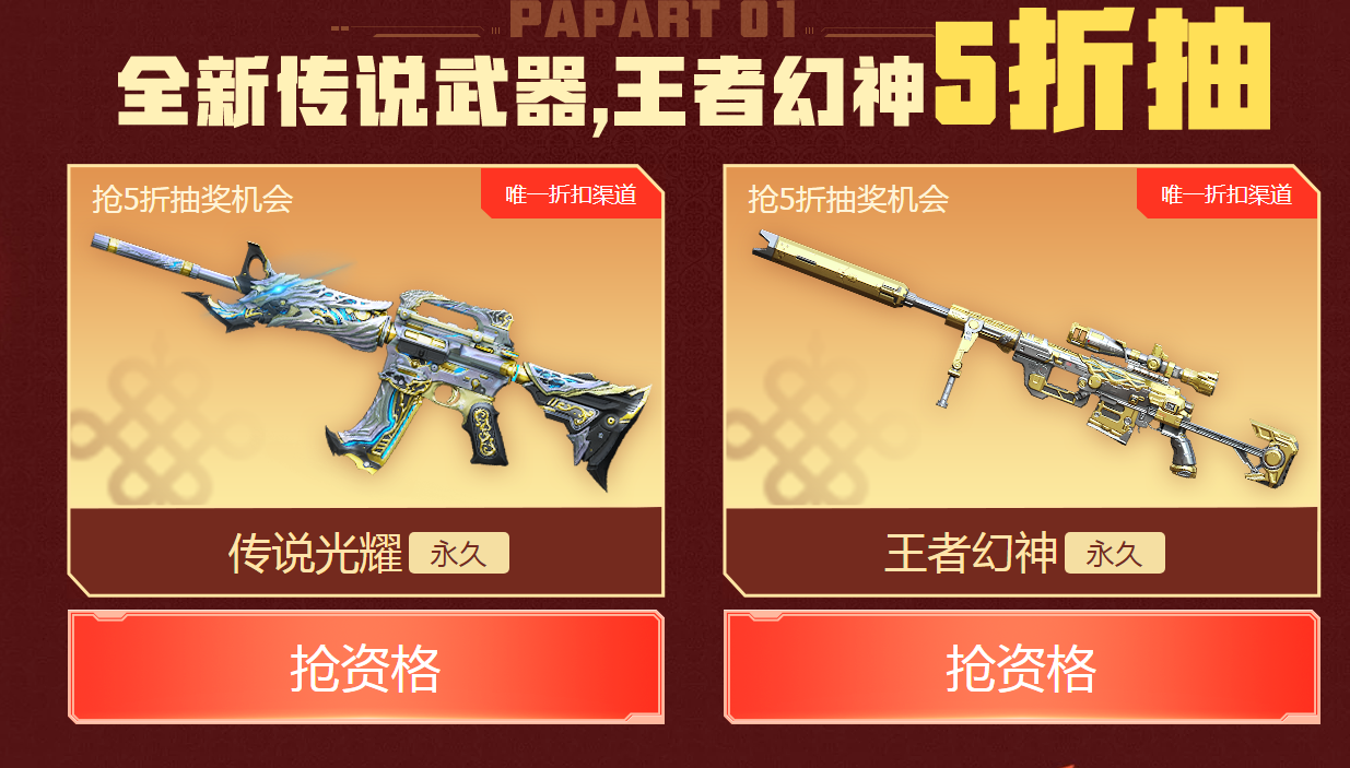 CF传说光耀怎么获得