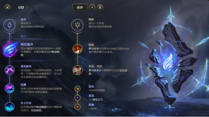 《LOL》11.2打野乌迪尔符文天赋介绍
