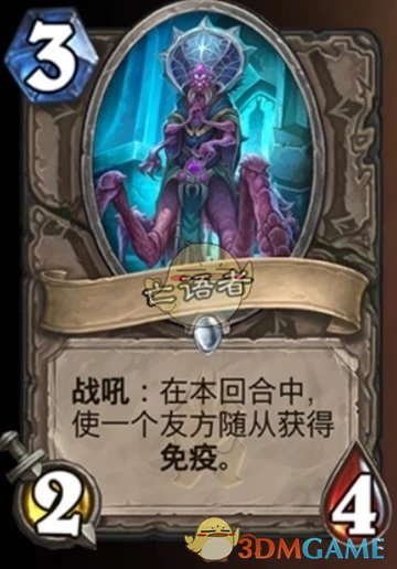 《炉石传说》农夫牧新卡牌介绍