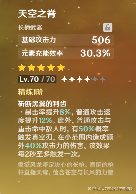 原神魈攻略