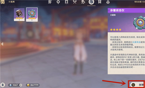 原神质变仪怎么用