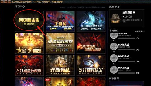 流放之路网页市集怎么买东西