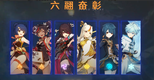 原神六翮奋彰角色选什么好