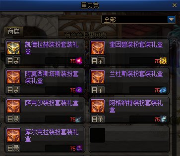 dnf永恒大陆有什么用