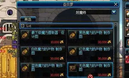 dnf附魔师怎么挣钱2021