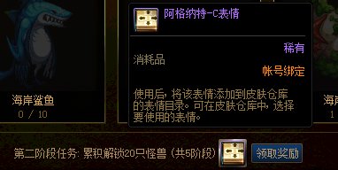 dnf永恒大陆有什么用