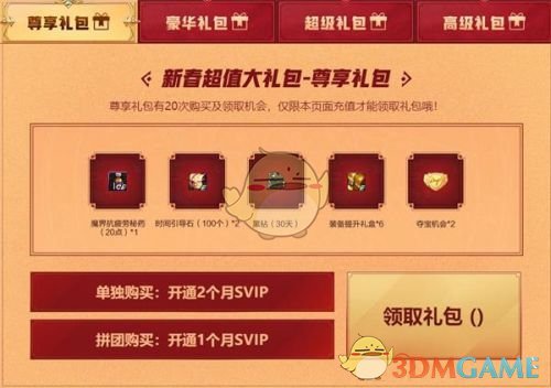 DNF2021怎么拼团