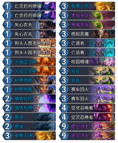 炉石传说农夫术卡组玩法攻略