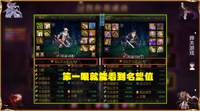 dnf名望值怎么增加