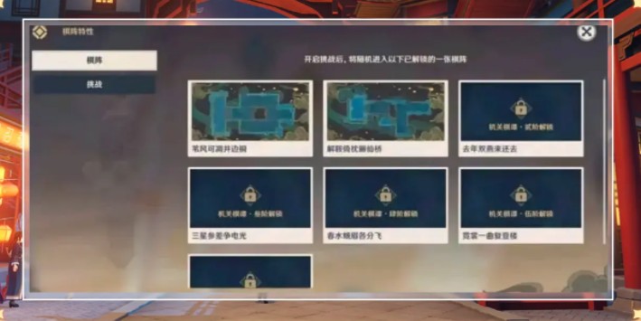 原神海灯节机械剧场活动怎么玩