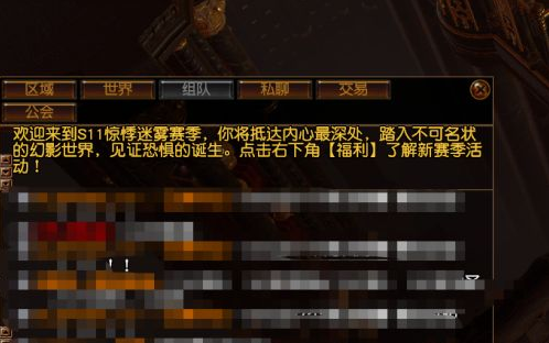 流放之路网页市集怎么买东西