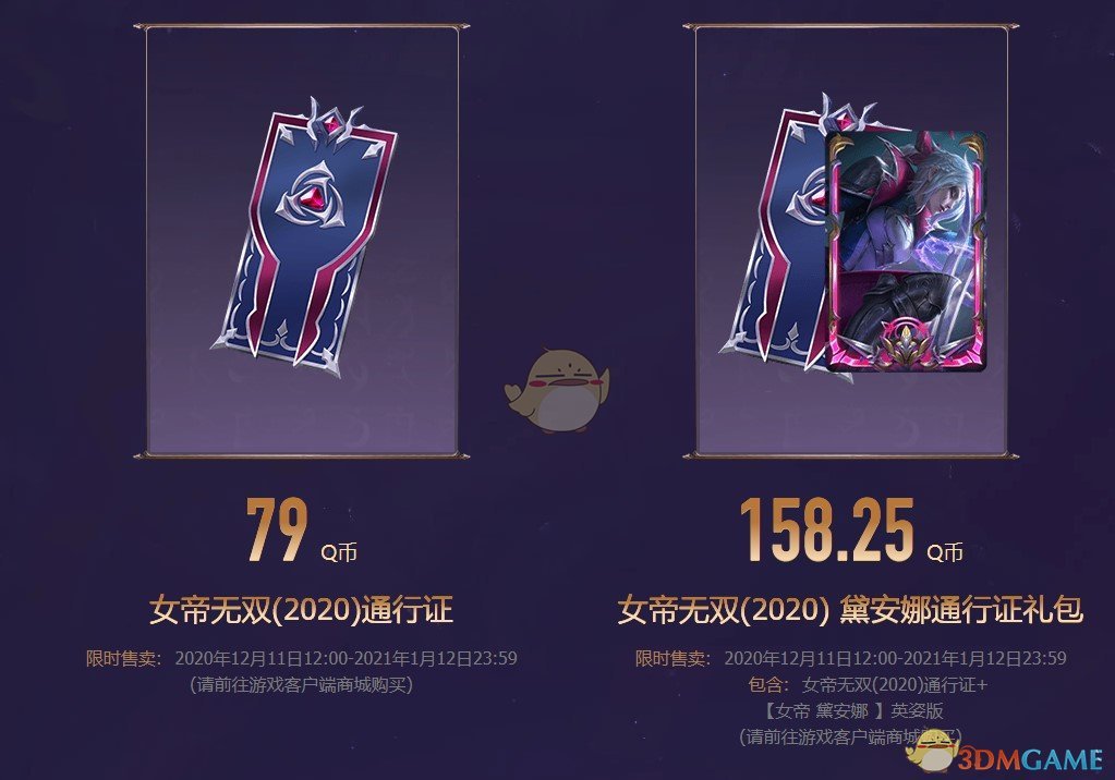lol皎月通行证什么时候结束