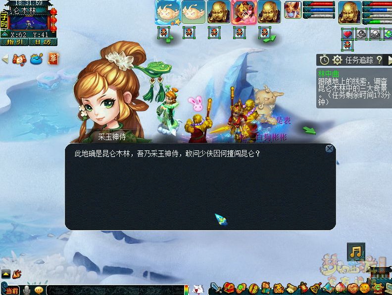 梦幻西游如梦奇谭林中曲体验流程